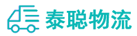 重庆到南城街道办事处物流公司